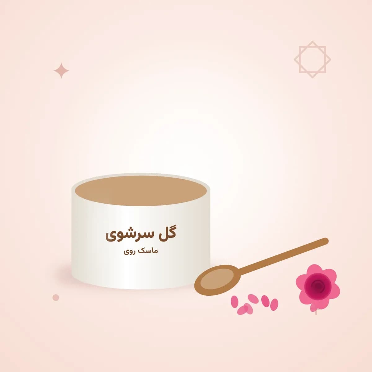 ماسک گل سرشوی و گلاب